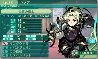 世界樹512-1 - コピー 世界樹512-1 - コピー